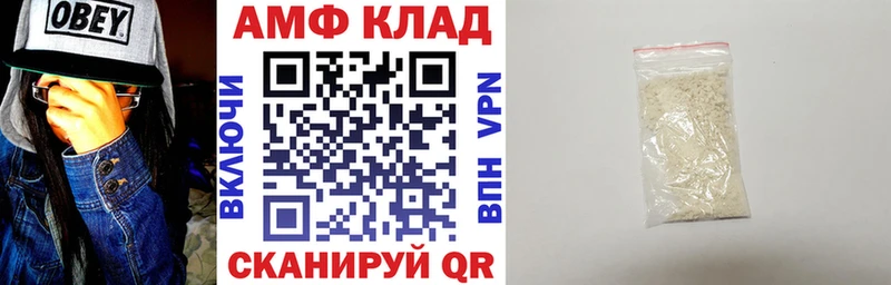 Амфетамин 97%  Купить закладки  Пролетарск 