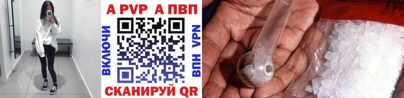 A PVP Соль  Купить закладки  Пролетарск 