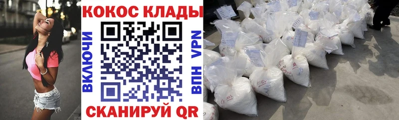 Купить где  Пролетарск  COCAIN VHQ 