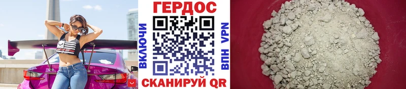 ГЕРОИН белый Пролетарск