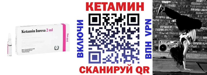 КЕТАМИН VHQ  Купить где  Пролетарск 