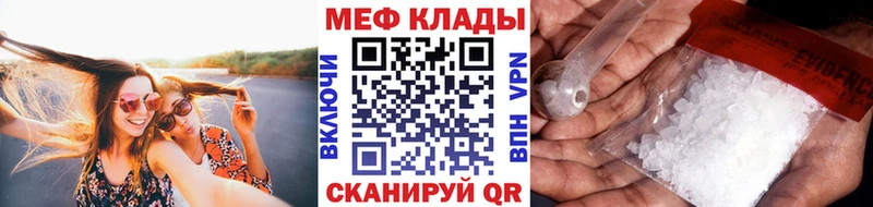 МЕФ VHQ  Купить закладки  Пролетарск 