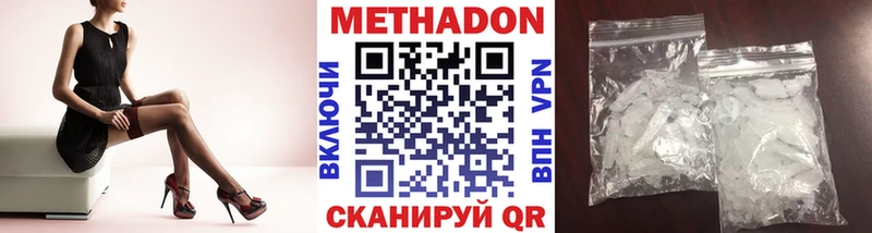 Метадон кристалл  Купить закладки  Пролетарск 